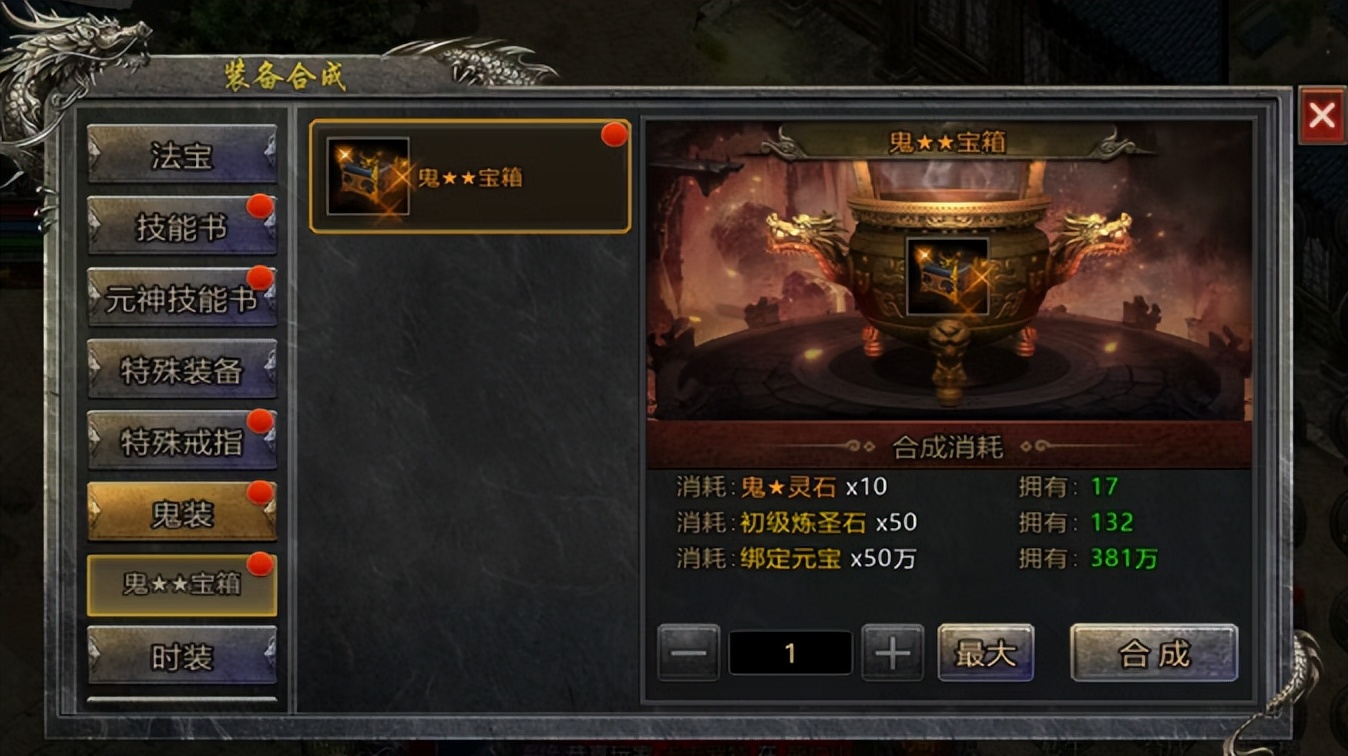 龙城秘境-觉醒合击