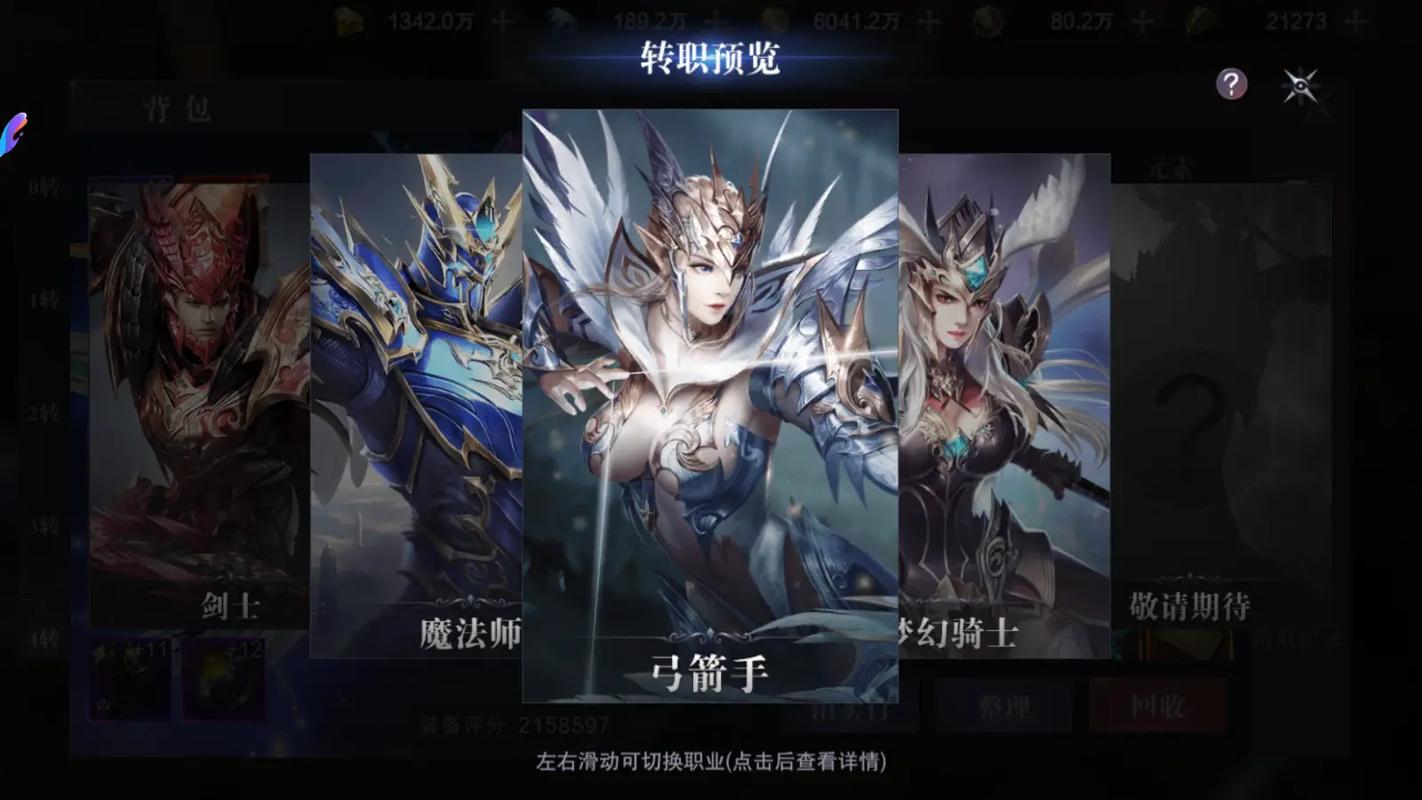 剑与翼(2)